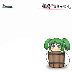 Rule 34 | 1girl, bucket, female focus, green hair, hair bobbles, hair ornament, haty, in bucket, in container, kisume, lowres, short hair, solo, touhou, translation request, twintails, white background