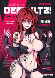 Rule 34 | 1girl, areola slip, arm length gloves, belt, biting tongue, blue eyes, breasts, cameltoe, chain, choker, cleavage, cover, defaultz, eyeliner, fang, garter straps, high school dxd, highres, jewelry, large breasts, linea alba, long hair, magazine cover, makeup, nail polish, navel, nipples, pelvic curtain, red hair, rias gremory, rose tattoo, skull tattoo, solo, tattoo, arm tattoo, tattoo on hips, breast tattoo, thighhighs, very long hair