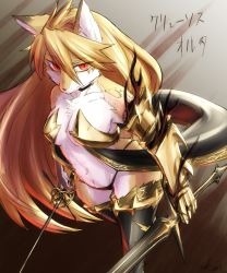 Rule 34 | 1girl, absurdres, armor, blonde hair, boots, breasts, fox, furry, furry female, highres, long hair, nakamula, panties, red eyes, solo, sword, underwear, weapon