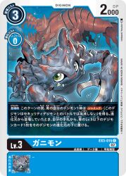 Rule 34 | bubble, digimon, digimon (creature), digimon card game, ebidramon, exoskeleton, ganimon, green eyes, looking at viewer, no humans, official art, underwater
