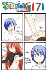 Rule 34 | 1boy, 1girl, 4koma, animal ears, black shirt, blue eyes, blue hair, blush, grabbing another&#039;s breast, cat ears, catstudioinc (punepuni), clothes lift, comic, commentary request, grabbing, hetero, highres, kaito (vocaloid), left-to-right manga, long hair, long sleeves, navel, nightshirt, original, puni (miku plus), red eyes, red hair, shirt, shirt lift, sleeping, thai text, translation request, vocaloid, waking up, white shirt