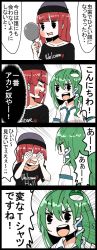 Rule 34 | 2girls, 4koma, clothes writing, comic, commentary request, detached sleeves, frog hair ornament, green hair, hair ornament, hecatia lapislazuli, highres, jetto komusou, kochiya sanae, multiple girls, off-shoulder shirt, off shoulder, red hair, shirt, simple background, snake hair ornament, t-shirt, touhou