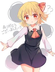 Rule 34 | 1girl, ?, ??, text background, black skirt, black vest, blonde hair, blush, hair ribbon, highres, looking at viewer, open mouth, ramudia (lamyun), red eyes, red neckwear, red ribbon, ribbon, rumia, shirt, simple background, skirt, touhou, vest, white shirt