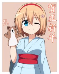 Rule 34 | 1girl, alice margatroid, alternate costume, bad id, bad pixiv id, blonde hair, blue eyes, blue kimono, breasts, enushi (toho193), hair between eyes, hairband, hand puppet, highres, japanese clothes, kimono, long sleeves, looking at viewer, medium breasts, new year, obi, one eye closed, puppet, red hairband, red sash, sash, short hair, smile, solo, touhou, translated, wide sleeves