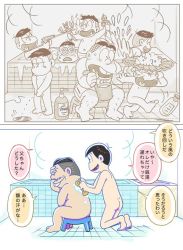 Rule 34 | 10s, 6+boys, @ @, action figure, age comparison, aged down, bathroom, brothers, buck teeth, child, comic, covering face, facial hair, father and son, heart, heart in mouth, henocchi, kneeling, male focus, matsuno choromatsu, matsuno ichimatsu, matsuno jyushimatsu, matsuno karamatsu, matsuno matsuzou, matsuno osomatsu, matsuno todomatsu, messy hair, multiple boys, mustache, nude, osomatsu-kun, osomatsu-san, osomatsu (series), pee, peeing, photo (object), sextuplets, shampoo, shampoo bottle, shampoo hat, siblings, sitting, splashing, stool, teeth, toy, translation request, water gun