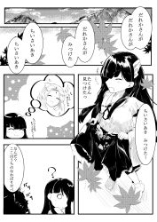 Rule 34 | ?, absurdres, black hair, blunt bangs, commentary request, detached sleeves, frilled sleeves, frills, girl who trained on mt. haku (touhou), greyscale, highres, holding, holding clothes, holding skirt, japanese clothes, kikuri (touhou), long hair, monochrome, mountain, portrait of exotic girls, ribbon, shirt, skirt, socks, touhou, touhou (pc-98), translation request, white shirt, yata zetta