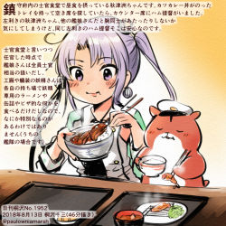 Rule 34 | 1girl, admiral (kancolle), akitsushima (kancolle), animal, black ribbon, bowl, buttons, chopsticks, colored pencil (medium), commentary request, dated, double-breasted, eating, food, hair ornament, hair ribbon, hamster, holding, holding bowl, holding chopsticks, jacket, kantai collection, kirisawa juuzou, long hair, long sleeves, military, military jacket, military uniform, non-human admiral (kancolle), numbered, purple eyes, purple hair, ribbon, rice, side ponytail, sidelocks, traditional media, translation request, twitter username, uniform