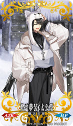 Rule 34 | 1boy, belt, black belt, black hair, black pants, closed eyes, coat, copyright notice, craft essence (fate), facing viewer, fate/grand order, fate (series), hand in pocket, itefu, jewelry, layered shirt, long hair, male focus, necklace, official alternate costume, official art, open mouth, outdoors, pants, smile, snow, solo, standing, tai gong wang (dream portrait) (fate), tai gong wang (fate), white coat, wolf hat