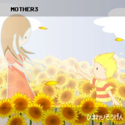 Rule 34 | 1boy, 1girl, field, flower, flower field, hinawa, lowres, lucas (mother 3), mother (game), mother 3, nintendo, oekaki, quiff, shirt, spoilers, striped clothes, striped shirt, sunflower, sunflower field