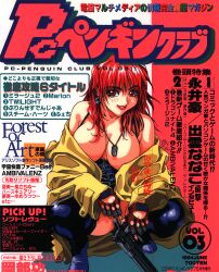 Rule 34 | 1990s (style), 1girl, boots, breasts, brown gloves, copyright name, cover, cover page, dated, earrings, gloves, gun, handgun, highres, holding, holding gun, holding weapon, jacket, jewelry, kotobuki tsukasa, large breasts, lipstick, long hair, long sleeves, looking at viewer, magazine cover, makeup, non-web source, off shoulder, open clothes, open jacket, pc penguin club, price, red eyes, red hair, red lips, retro artstyle, solo, squatting, text focus, thigh boots, weapon, yellow jacket