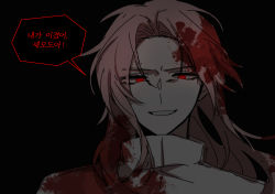 Rule 34 | 1boy, black background, blood, blood in hair, blood on clothes, blood on face, chel (ttt lc), commentary request, grin, hatsutori hajime, highres, korean commentary, korean text, long hair, male focus, pink hair, portrait, red eyes, saibou shinkyoku, smile, solo, speech bubble, spoilers, translation request