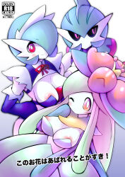 Rule 34 | 3girls, alternate color, alternate shiny pokemon, areola slip, averting eyes, bandeau, black sclera, blue bandeau, blue hair, blue sleeves, blush, bob cut, breasts, bright pupils, closed mouth, colored sclera, colored skin, creatures (company), crown, detached sleeves, female focus, flower, game freak, gardevoir, gen 3 pokemon, gen 5 pokemon, green hair, green skin, hair flower, hair ornament, hair over one eye, half-closed eyes, hand up, ikanomaru, iron valiant, japanese text, large breasts, lilligant, long hair, long sleeves, looking at viewer, looking to the side, maid, maid headdress, medium breasts, mini crown, mohawk, monster girl, multicolored hair, multicolored skin, multiple girls, neck ribbon, nintendo, nipple slip, nipples, no mouth, one eye closed, one eye covered, orange sclera, pink eyes, pink hair, plant girl, pokemon, pokemon (creature), red eyes, red flower, red ribbon, ribbon, shiny pokemon, short hair, shrug (clothing), sidelocks, simple background, standing, tilted headwear, translation request, twintails, two-tone hair, two-tone skin, v-shaped eyebrows, very long hair, white background, white eyes, white pupils, white skin, wink, yellow headwear