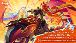 1girl ahoge ass black_bikesuit black_gloves bodysuit breasts earrings flamestrider_(genshin_impact) genshin_impact gloves jewelry long_hair looking_at_viewer mavuika_(genshin_impact) motor_vehicle motorcycle multicolored_hair official_art orange_eyes orange_hair red_hair smile solo two-tone_hair very_long_hair