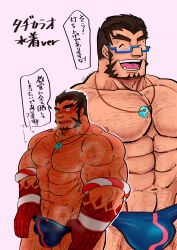 Rule 34 | 1boy, absurdres, bara, blue male swimwear, blush, colored skin, covered penis, cum, forked eyebrows, glasses, gradient skin, hachimaki, hairy, happy, headband, highres, huge pectorals, jewelry, looking at viewer, magatama, magatama necklace, male focus, male swimwear, male swimwear pull, mature male, muscular, muscular male, mutton chops, necklace, nejiri hachimaki, projectile cum, pulling own clothes, red skin, short hair, shy, sparse arm hair, sparse chest hair, sparse leg hair, sparse navel hair, speech bubble, steaming body, strongman waist, swim briefs, taigaabozusukii, tajikarao (housamo), thick eyebrows, tokyo houkago summoners, topless male, translation request, tusks, veins, veiny arms