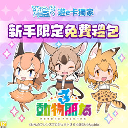 Rule 34 | 3girls, blonde hair, brown hair, caracal (kemono friends), chinese text, gambian rat (kemono friends), kemono friends, kemono friends 3, kurokw, long hair, looking at viewer, multiple girls, official art, orange hair, serval (kemono friends), short hair
