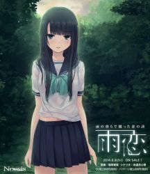 Rule 34 | 1girl, 2014, absurdres, ame koi, black hair, black skirt, coffee-kizoku, collarbone, cowboy shot, dated, forest, green eyes, highres, isshi mizuki, long hair, looking at viewer, nature, navel, outdoors, parted lips, pleated skirt, release date, school uniform, serafuku, shirt, short sleeves, skirt, solo, standing, tree, wet, wet clothes, wet shirt, white shirt