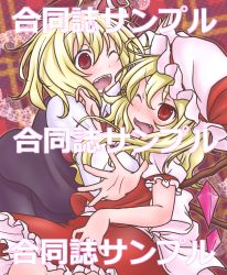 Rule 34 | 2girls, ;d, bad id, bad pixiv id, blonde hair, d;, fang, flandre scarlet, frilled skirt, frills, hat, highres, long sleeves, mob cap, multiple girls, one eye closed, open mouth, puffy short sleeves, puffy sleeves, rumia, short hair, short sleeves, skirt, smile, takanoru, touhou, vest, wings