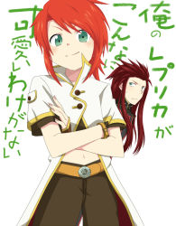 Rule 34 | 2boys, asch (tales), can&#039;t be this cute, crossed arms, luke fon fabre, male focus, multiple boys, ore no imouto ga konna ni kawaii wake ga nai, parody, smile, spoilers, sxa0524, tales of (series), tales of the abyss, translated, white background