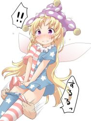 Rule 34 | !, !!, 1girl, american flag dress, american flag legwear, american flag shirt, assisted exposure, blonde hair, blush, closed mouth, clothes pull, clownpiece, covering crotch, covering privates, cowboy shot, disembodied limb, dress, dress tug, embarrassed, fairy wings, hat, jester cap, jpeg artifacts, long hair, natsu no koucha, pantsing, pantyhose, pantyhose pull, purple eyes, short dress, short sleeves, simple background, solo, speed lines, spoken exclamation mark, striped clothes, striped pantyhose, surprised, sweatdrop, tareme, tears, thighhighs, touhou, very long hair, white background, wide-eyed, wings, zettai ryouiki