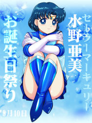 Rule 34 | 1990s (style), 1girl, bishoujo senshi sailor moon, blue background, blue eyes, blue footwear, blue hair, blue sailor collar, blue skirt, boots, bubble, choker, crossed arms, earrings, elbow gloves, gloves, high heels, jewelry, crossed legs, magical girl, matching hair/eyes, mizuno ami, pirochi, sailor collar, sailor mercury, sailor senshi, shoes, short hair, sitting, skirt, solo, text focus, tiara, white gloves