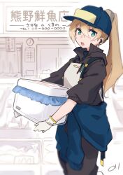 Rule 34 | 1girl, alternate costume, artist logo, baseball cap, black jumpsuit, blue hat, blue jacket, clothes around waist, commentary request, cooler, gloves, green eyes, hat, highres, jacket, jacket around waist, jumpsuit, kantai collection, kumano (kancolle), light brown hair, ma rukan, sign, solo, translation request, white gloves
