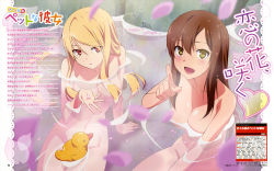 Rule 34 | 10s, 2girls, :d, absurdres, aoyama nanami, blonde hair, blurry, breasts, brown hair, censored, cleavage, convenient censoring, dengeki g&#039;s, depth of field, fujii masahiro, hair down, highres, index finger raised, magazine scan, md5 mismatch, medium breasts, multiple girls, nude, official art, onsen, open mouth, partially submerged, petals, rubber duck, sakura-sou no pet na kanojo, scan, shiina mashiro, sitting, smile, topless, water