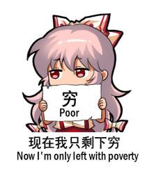 Rule 34 | 1girl, bow, chinese text, english text, fujiwara no mokou, hair bow, holding, holding paper, jokanhiyou, long hair, lowres, pants, paper, red eyes, red pants, shirt, simple background, simplified chinese text, solo, suspenders, touhou, white background, white bow, white hair, white shirt