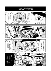 Rule 34 | 2girls, 4koma, :d, ;d, ?, afterimage, chibi, collared shirt, comic, commentary request, crying, crying with eyes open, emphasis lines, eyeball, flying sweatdrops, frilled shirt collar, frills, greyscale, hair between eyes, hairband, hand on own shoulder, hat, heart, highres, komeiji koishi, komeiji satori, long sleeves, monochrome, motion lines, multiple girls, noai nioshi, one eye closed, open mouth, punching, shaded face, shirt, short hair, siblings, sisters, skirt, smile, string, sweat, tears, third eye, touhou, translation request, trembling, wide sleeves, wing collar