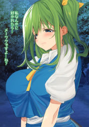 Rule 34 | 1girl, alternate breast size, ase (nigesapo), between breasts, blue eyes, blue shirt, blush, bow, breasts, collared shirt, commentary request, daiyousei, eyelashes, fairy, fairy wings, forest, green hair, hair bow, large breasts, lips, medium hair, nature, night, aged up, outdoors, sad, shirt, short sleeves, side ponytail, solo, touhou, translation request, tree, white shirt, wings, yellow neckwear