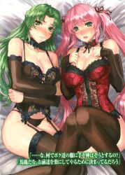 Rule 34 | 10s, 2girls, :o, alternate costume, bare shoulders, bed sheet, black legwear, black panties, blush, braid, breasts, breath, bustier, camisole, choker, cleavage, collarbone, crossed arms, detached sleeves, embarrassed, french braid, frills, from above, garter straps, green eyes, green hair, hagure yuusha no estetica, hair ribbon, hands on own chest, head tilt, highres, indoors, knees together feet apart, knees up, lace, lace-trimmed legwear, lace trim, large breasts, lingerie, long hair, looking at viewer, lying, multiple girls, nanase haruka, nose blush, novel illustration, official art, on back, on bed, open mouth, ousawa miu, panties, parted lips, pink hair, raised eyebrows, ran&#039;ou (tamago no kimi), ribbon, scan, sidelocks, sleeves past wrists, thighhighs, translation request, twintails, underwear, underwear only, very long hair, wide hips