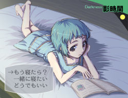 Rule 34 | 1girl, aqua hair, artist request, atlus, bed, blue hair, book, crossed legs, looking at viewer, lying, on stomach, persona, persona 3, short hair, solo, translated, yamagishi fuuka