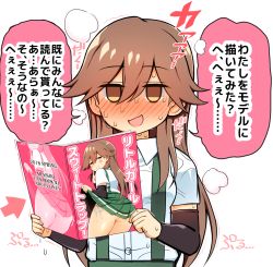 Rule 34 | 1girl, arashio (kancolle), blush, book, clothes lift, cover, cover page, hair between eyes, highres, holding, holding book, kantai collection, long hair, long sleeves, looking at viewer, open mouth, panties, reading, richou (zerozero1101), shirt, skirt, skirt flip, speech bubble, string panties, suspenders, translation request, trembling, underwear, uniform, white shirt