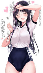 Rule 34 | 1girl, ^ ^, ^o^, bad id, bad pixiv id, blunt bangs, blush, breasts, buruma, closed eyes, facing viewer, gluteal fold, gym uniform, heart, highres, long hair, original, ponytail korosuke, purple hair, shirt tucked in, simple background, solo, sweat, translation request, very long hair, wet, wet clothes, white background