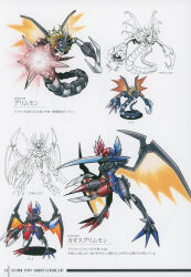 Rule 34 | absurdres, android, arm cannon, artbook, attack, bandai, chaosgrimmon, character name, claws, digimon, full body, grimmon, highres, mechanical wings, official art, scan, sprite, standing, sword, tail, translation request, weapon, wings