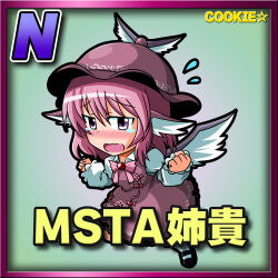 Rule 34 | 1girl, :d, animal ears, bird ears, bird wings, black footwear, blush, border, bow, bowtie, brown dress, brown hat, card (medium), card parody, character name, chibi, collared shirt, commentary request, cookie (touhou), copyright name, dress, feathered wings, flying sweatdrops, frilled sleeves, frills, full body, green bow, hat, highres, long sleeves, looking at viewer, meta meta, mystia lorelei, nose blush, open mouth, pinafore dress, pink border, pink bow, pink bowtie, pink hair, purple eyes, shirt, shoes, short hair, sleeveless, sleeveless dress, smile, solo, star (symbol), tearing up, touhou, white shirt, white wings, winged hat, wings, yuzuyu (cookie)