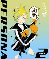 Rule 34 | 1girl, atlus, attack, blonde hair, blue eyes, boxing gloves, fighting, gradient background, grin, happy, highres, lisa silverman, looking at viewer, miniskirt, persona, persona 2, persona 2 tsumi, ribbon, rosy cheeks, school uniform, simple background, skirt, smile, solo, spunky, yukimitsuki