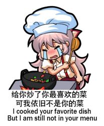 Rule 34 | 1girl, bilingual, blush, bow, chef hat, chibi, chinese text, closed eyes, commentary, crying, english commentary, english text, engrish commentary, engrish text, food, fujiwara no mokou, hair bow, hat, holding, jokanhiyou, long hair, mixed-language text, no nose, nose blush, pants, pink hair, puffy short sleeves, puffy sleeves, ranguage, red bow, red pants, shirt, short sleeves, solo, streaming tears, suspenders, tears, touhou, two-tone bow, very long hair, white bow, white hat, white shirt, wok, wooden spoon