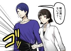 Rule 34 | 1boy, 1girl, anger vein, blue eyes, blue hair, blunt bangs, brown hair, closed mouth, collarbone, collared shirt, dress shirt, highres, igusaharu, kitagawa yuusuke, motion lines, niijima makoto, parted bangs, parted lips, persona, persona 5, punching, red eyes, shirt, short hair, speech bubble, translation request, upper body, white background, white shirt, wing collar