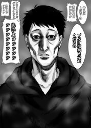 Rule 34 | 1boy, blank stare, blurry, character request, cheekbones, commentary request, empty eyes, greyscale, highres, hood, hood down, hoodie, looking at viewer, male focus, monochrome, oide yo mahou shoujo mura, scene reference, short hair, simple background, solo, speech bubble, straight-on, sunken cheeks, translation request, upper body, veroncho
