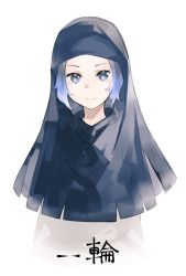 Rule 34 | 1girl, blue capelet, blue eyes, blue hair, capelet, character name, dress, highres, hood, hood up, hooded capelet, kumoi ichirin, looking at viewer, o (crazyoton46), simple background, solo, touhou, upper body, white background, white dress