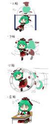 Rule 34 | &gt; &lt;, 1girl, 4koma, ?, ??, @ @, afterimage, arm ribbon, arm up, boots, bow, chair, chibi, comic, commentary request, desk, dress, frills, front ponytail, green hair, hair bow, hair ribbon, highres, holding, holding pencil, kagiyama hina, long hair, math, motion lines, open mouth, outstretched arms, pencil, red dress, ribbon, school chair, school desk, simple background, sitting, solo, spinning, sweat, nervous sweating, touhou, translation request, triangle mouth, unachika, v-shaped eyebrows, white background