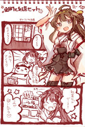 Rule 34 | &gt; &lt;, 10s, 1girl, admiral (kancolle), ahoge, comic, detached sleeves, closed eyes, hairband, hat, japanese clothes, kantai collection, kongou (kancolle), long hair, nontraditional miko, panda, peaked cap, shinryou rei