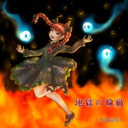 Rule 34 | 1girl, :d, animal ears, blue fire, bow, braid, breasts, cat ears, dress, fang, fire, fire, floating hair, hitodama, kaenbyou rin, kyabekko, looking at viewer, no tail, open mouth, red eyes, red hair, shoes, small breasts, smile, solo, standing, standing on one leg, touhou, twin braids