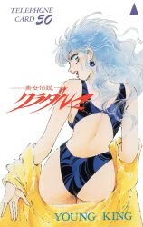 Rule 34 | 1990s (style), ass, blue eyes, blue hair, casual one-piece swimsuit, copyright name, cowboy shot, earrings, jewelry, light blue hair, lipstick, long hair, looking at viewer, looking back, makeup, non-web source, off shoulder, official art, one-piece swimsuit, open mouth, phonecard, red lips, retro artstyle, scan, shibata masahiro, shirt, simple background, swimsuit, tokime densetsu kura daruma, white background, yellow shirt, young king