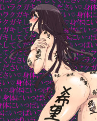 Rule 34 | 1girl, @ @, ass, black background, black hair, blush, body writing, breasts, completely nude, danganronpa (series), danganronpa 2: goodbye despair, dosugon, female focus, from behind, from side, heart, large breasts, long hair, looking at viewer, mole, mole under eye, nude, pussy juice, saliva, shiny skin, sideways glance, sweat, tally, teeth, translated, tsumiki mikan