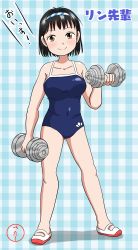Rule 34 | 1girl, absurdres, black hair, blue background, blue one-piece swimsuit, blush, breasts, brown eyes, collarbone, dumbbell, exercising, hairband, highres, holding, looking at viewer, marup, medium breasts, one-piece swimsuit, plaid, plaid background, rin-senpai (marup), school swimsuit, shoes, short hair, smile, standing, swimsuit, uwabaki, weightlifting, white footwear