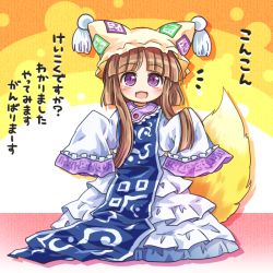 Rule 34 | 1girl, :d, brown hair, commentary request, cosplay, fang, fox tail, hands in opposite sleeves, hat, hat with ears, long hair, looking at viewer, nishida satono, open mouth, oversized object, pote (ptkan), purple eyes, smile, solo, tabard, tail, touhou, translation request, yakumo ran, yakumo ran (cosplay)
