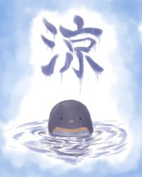 Rule 34 | animal focus, bird, commentary request, hijikata-san (m.m), kanji, m.m, marine day, on water, original, partially submerged, penguin, ripples, solo, water