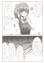 Rule 34 | 1boy, 1girl, 2koma, absurdres, admiral (kancolle), alternate breast size, beard, blunt bangs, blush, breasts, buttons, clenched teeth, collared shirt, comic, commentary request, crying, dress, facial hair, floral background, greyscale, hair between eyes, hair ribbon, highres, jackrose mary, kantai collection, kasumi (kancolle), kasumi kai ni (kancolle), long hair, long sleeves, looking at viewer, monochrome, mustache, neck ribbon, out of frame, pinafore dress, ribbon, scratching cheek, shirt, side ponytail, sleeveless, sleeveless dress, snot, speech bubble, sweat, tears, teeth, translation request, upper body