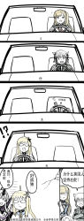 Rule 34 | 5girls, abyssal ship, bismarck (warship girls r), blonde hair, car, character request, comic, crack, cracked wall, driving, glasses, gloom (expression), grey hair, grin, height difference, highres, hood (warship girls r), motor vehicle, multiple girls, nelson (warship girls r), shaded face, side ponytail, smile, smokestack hair ornament, sparkle, steering wheel, translation request, vittorio veneto (warship girls r), white hair, y.ssanoha, you&#039;re doing it wrong